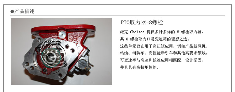 取力器產(chǎn)品描述.jpg