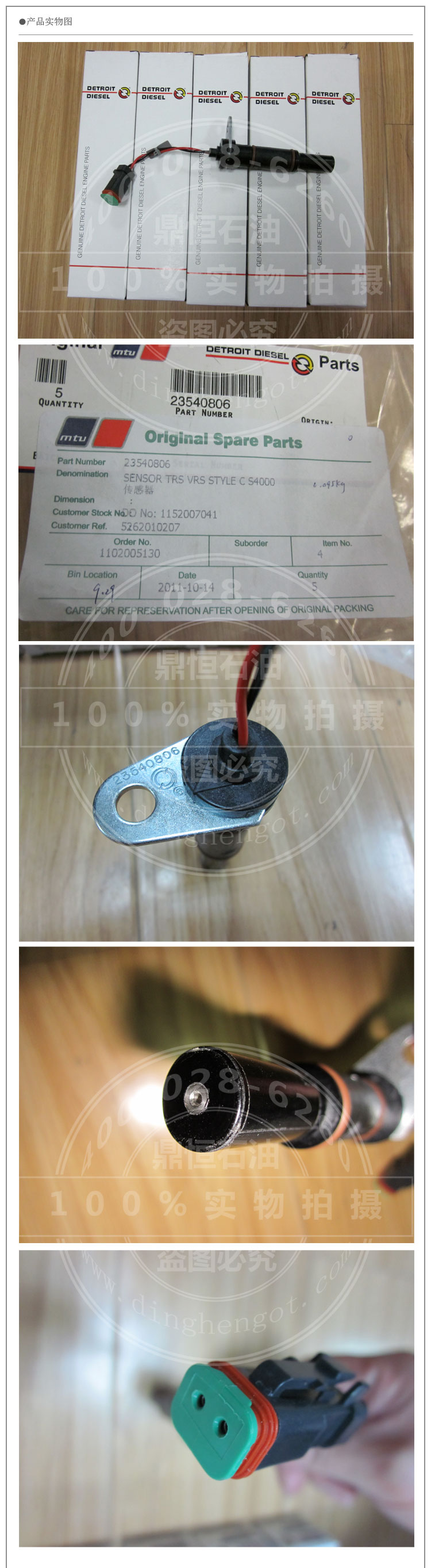 23540806正時傳感器(開空氣進(jìn)氣壓力傳感器 框架號10297)實物圖.jpg